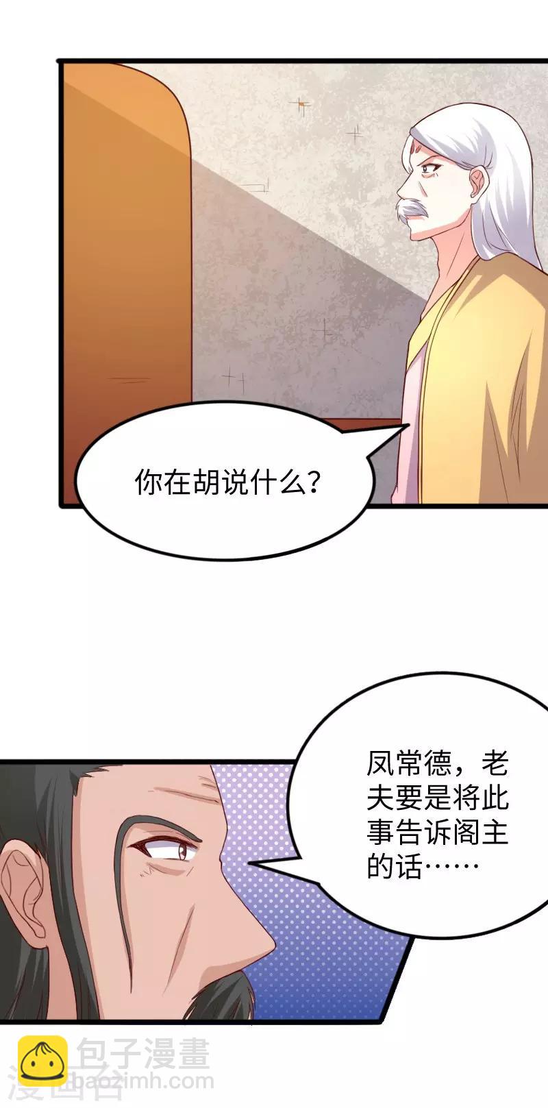第279话 杀人灭口-第279话