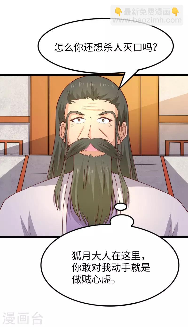 第279话 杀人灭口-第279话
