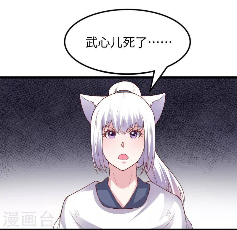 第280话 诛满门-第281话