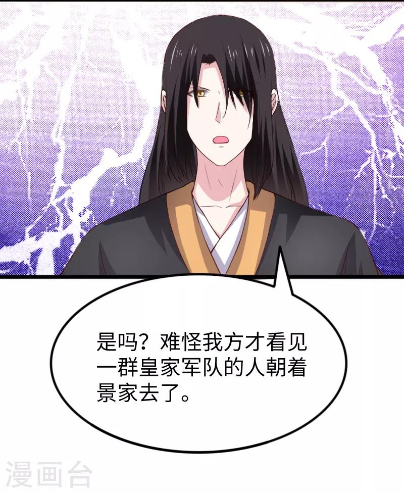 第280话 诛满门-第281话