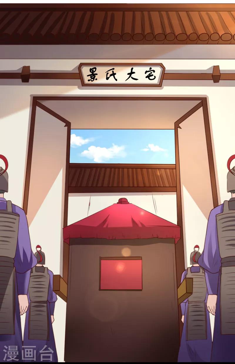第280话 诛满门-第281话
