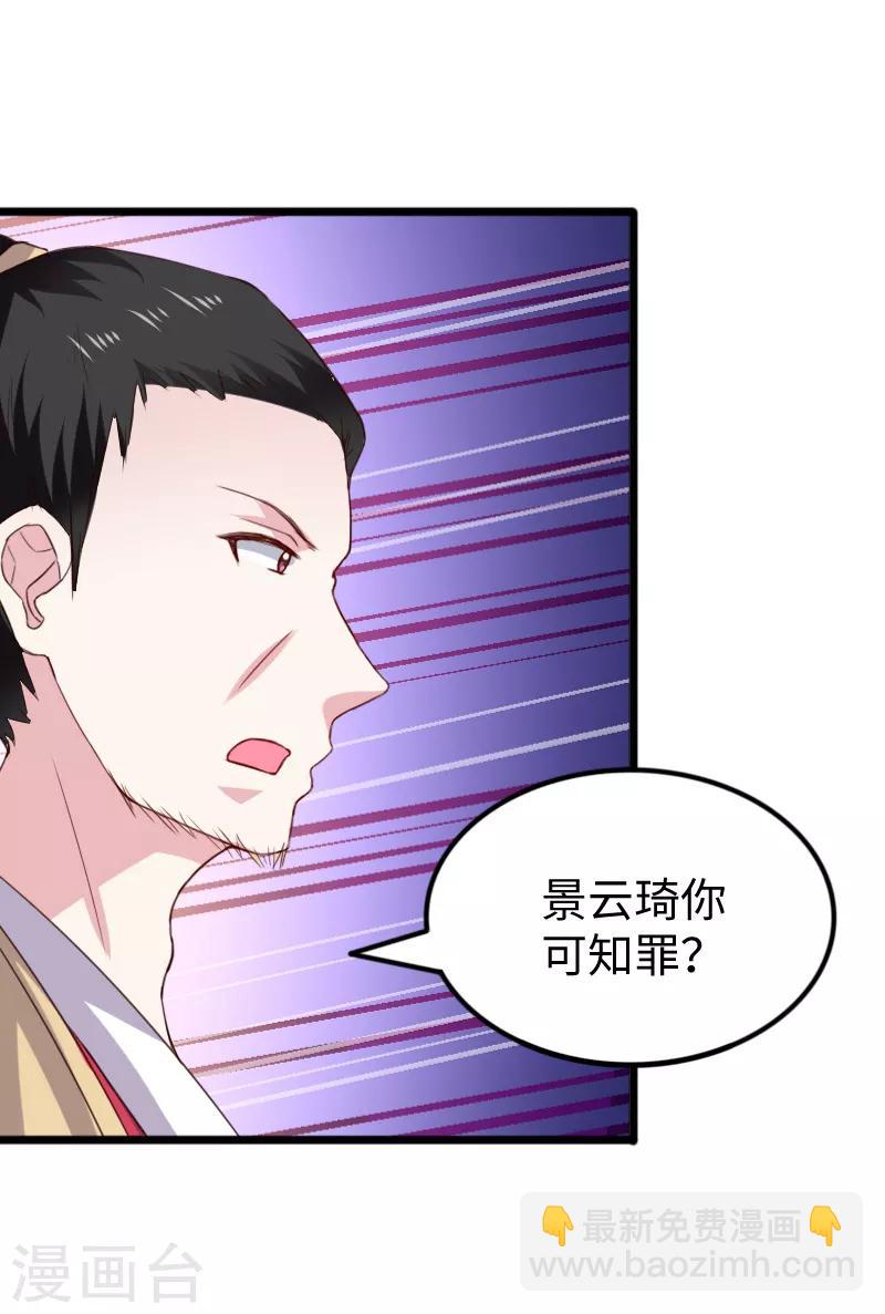 第280话 诛满门-第281话