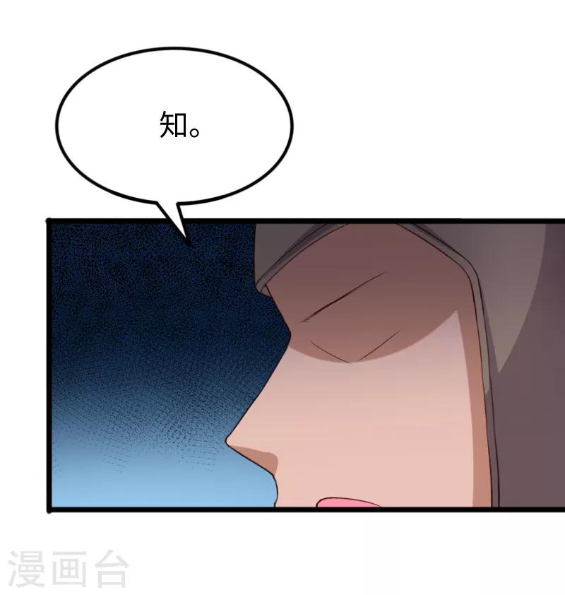 第280话 诛满门-第281话