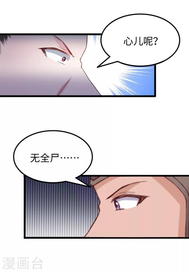 第280话 诛满门-第281话