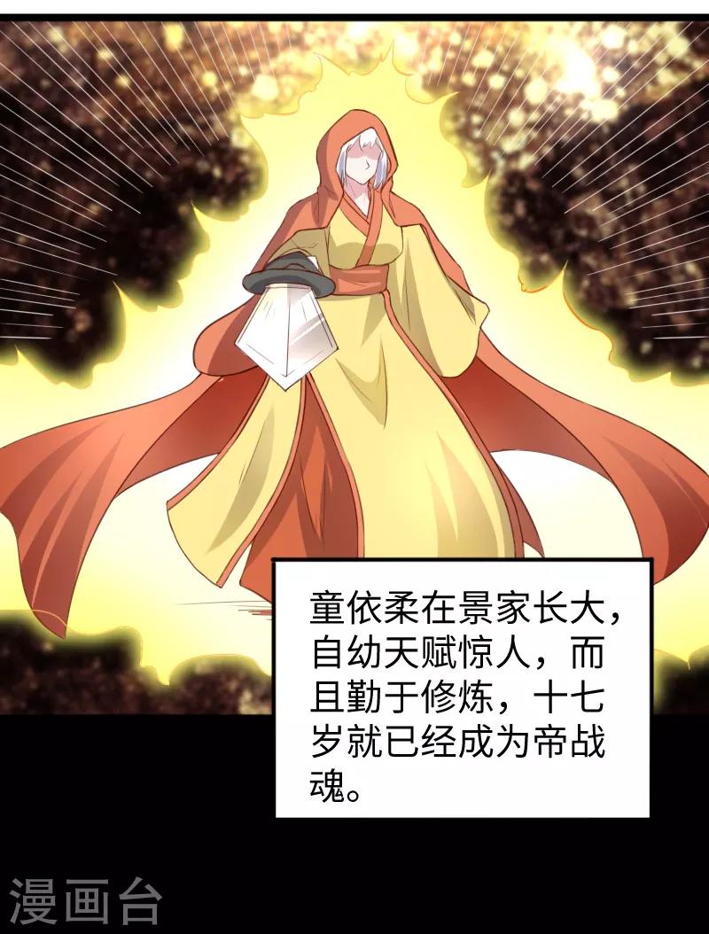 第280话 诛满门-第281话