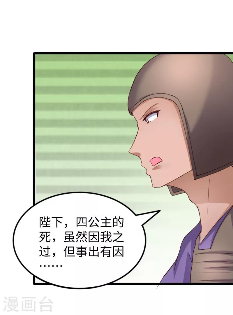 第280话 诛满门-第281话