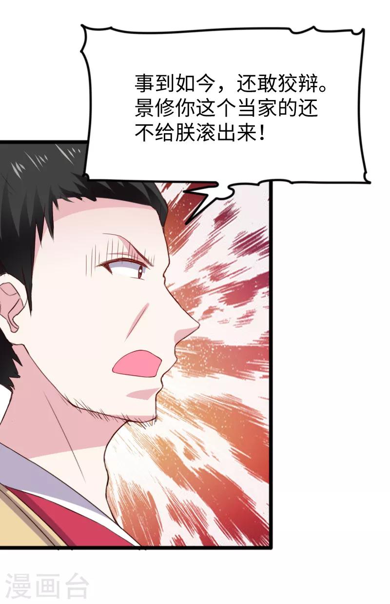 第280话 诛满门-第281话