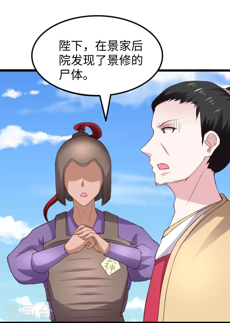 第280话 诛满门-第281话