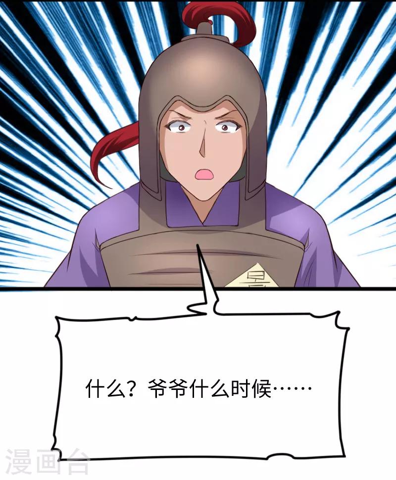 第280话 诛满门-第281话