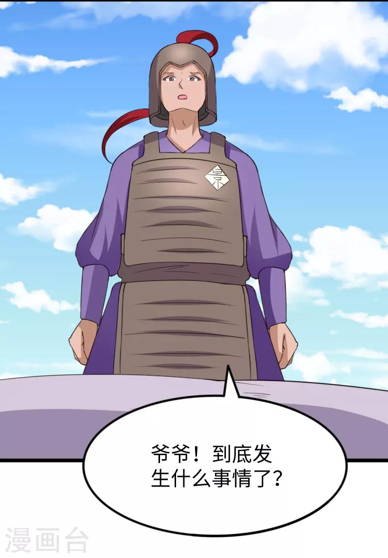 第280话 诛满门-第281话