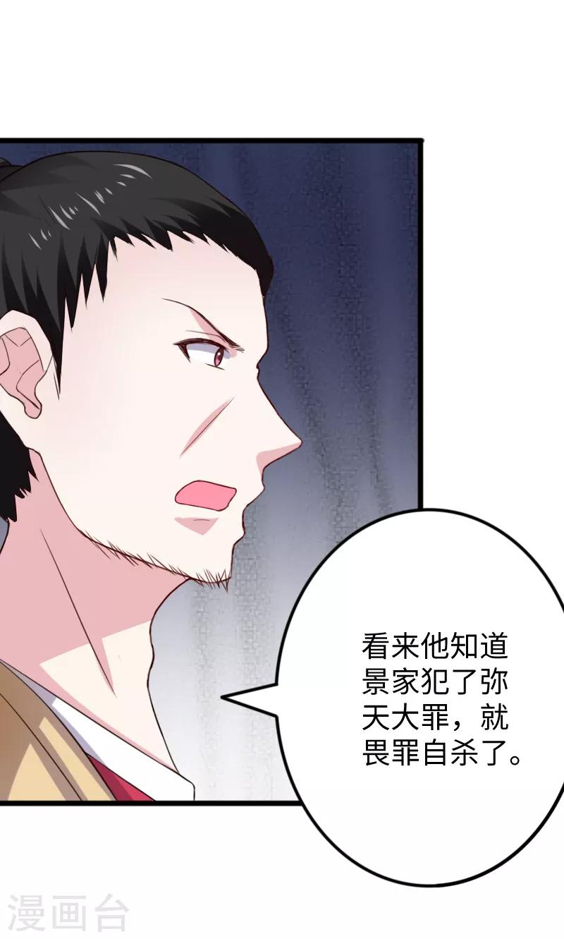 第280话 诛满门-第281话