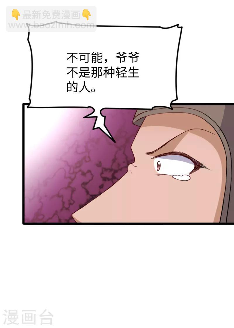第280话 诛满门-第281话
