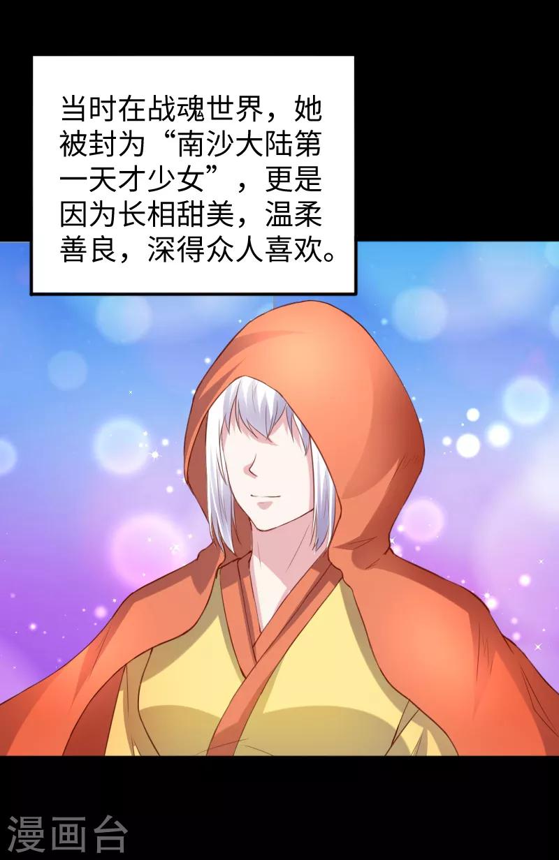 第280话 诛满门-第281话