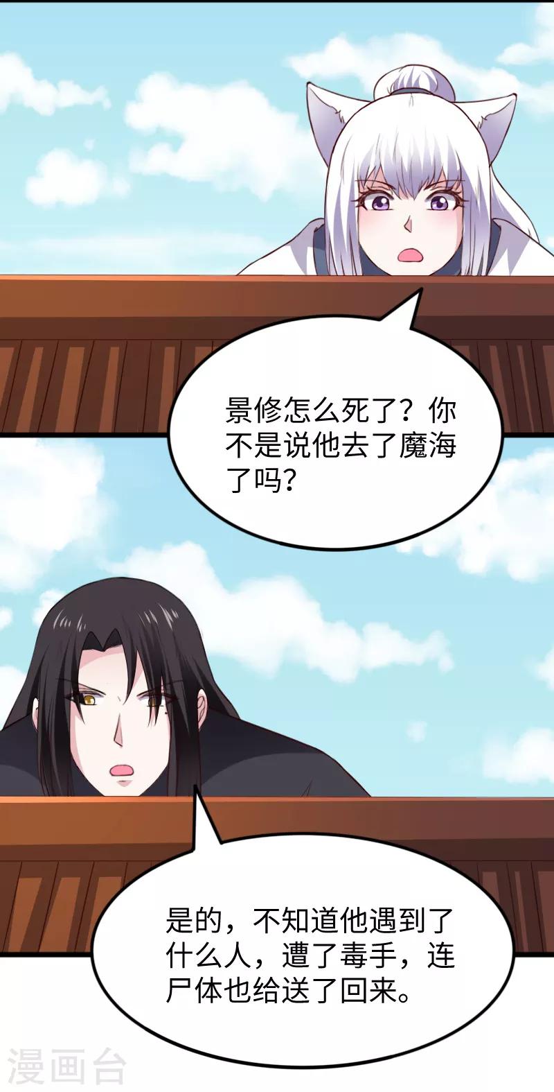 第280话 诛满门-第281话