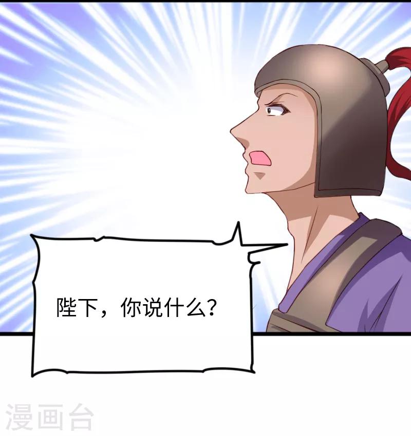 第280话 诛满门-第281话