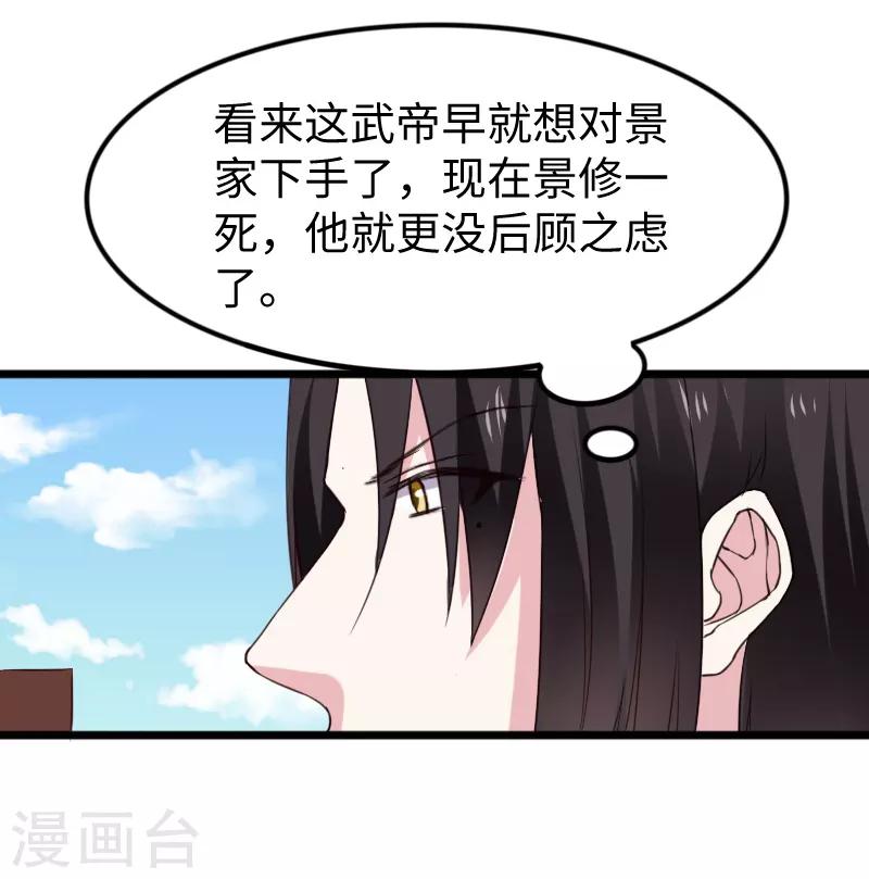 第280话 诛满门-第281话