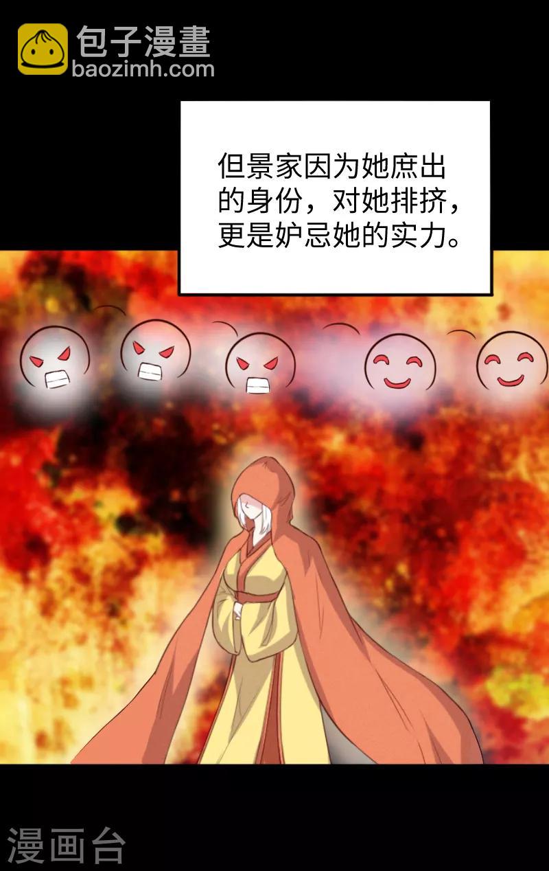 第280话 诛满门-第281话