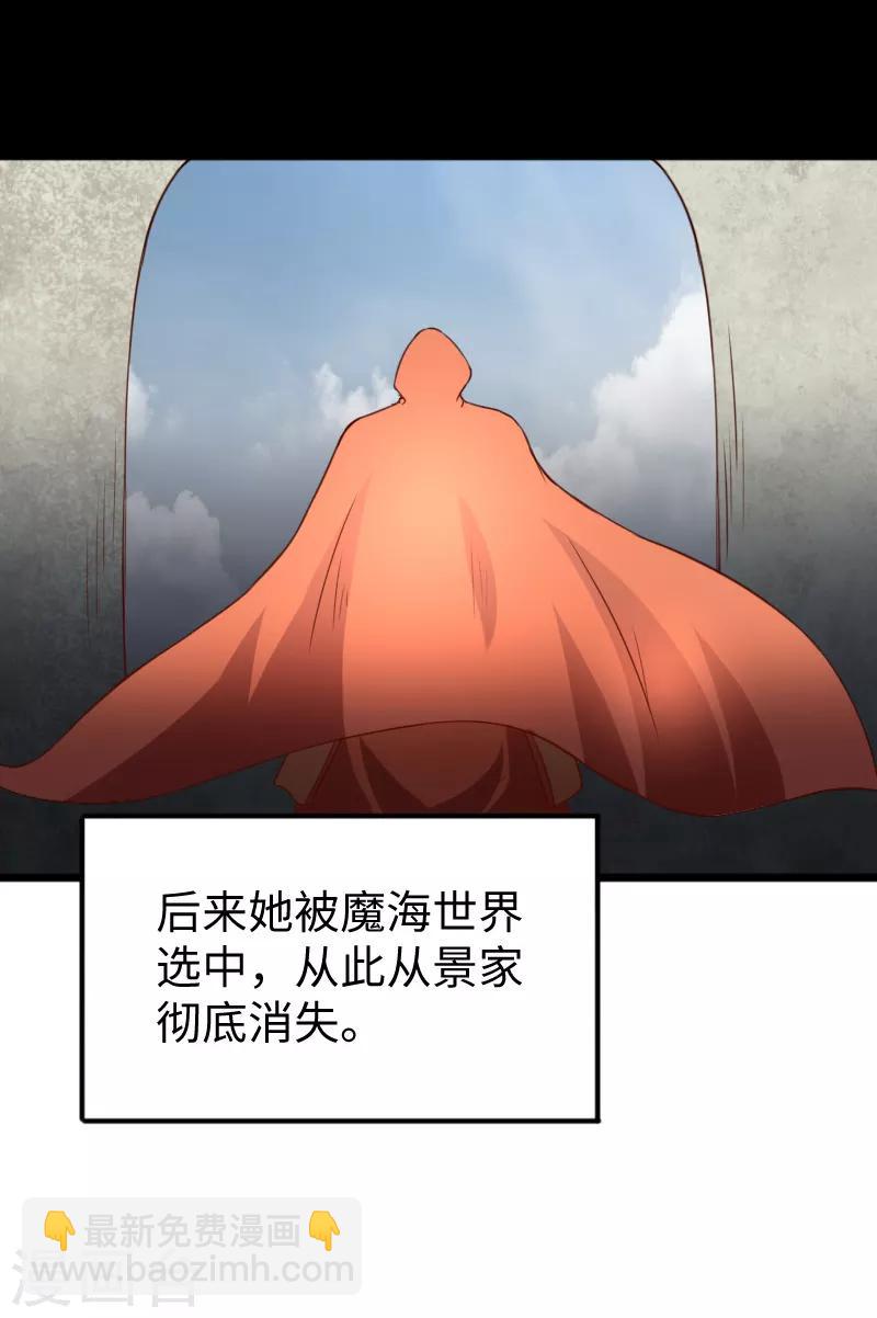 第280话 诛满门-第281话