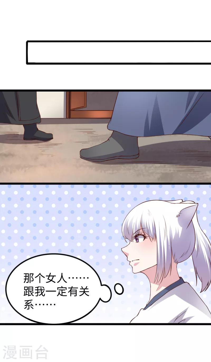 第280话 诛满门-第281话