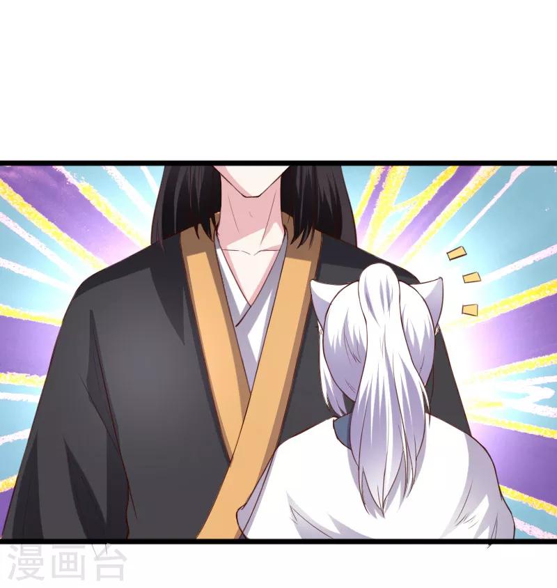 第280话 诛满门-第281话