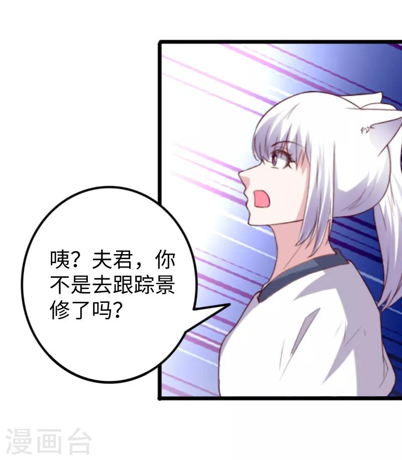 第280话 诛满门-第281话