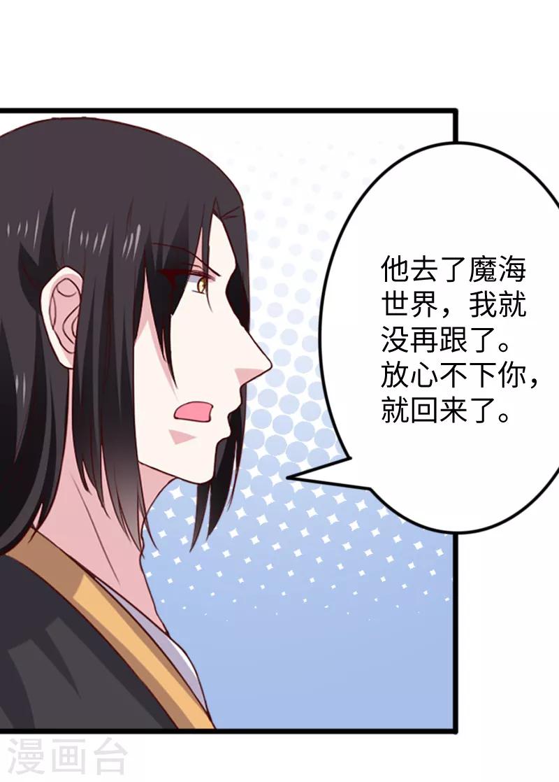 第280话 诛满门-第281话