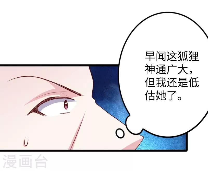 第282话 谋权篡位-第283话