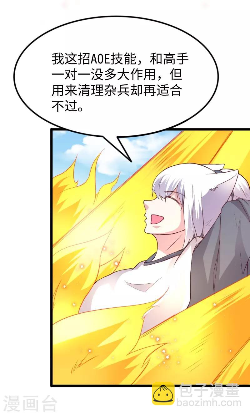 第282话 谋权篡位-第283话