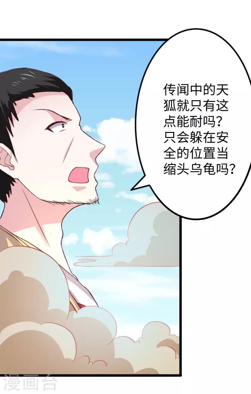 第282话 谋权篡位-第283话