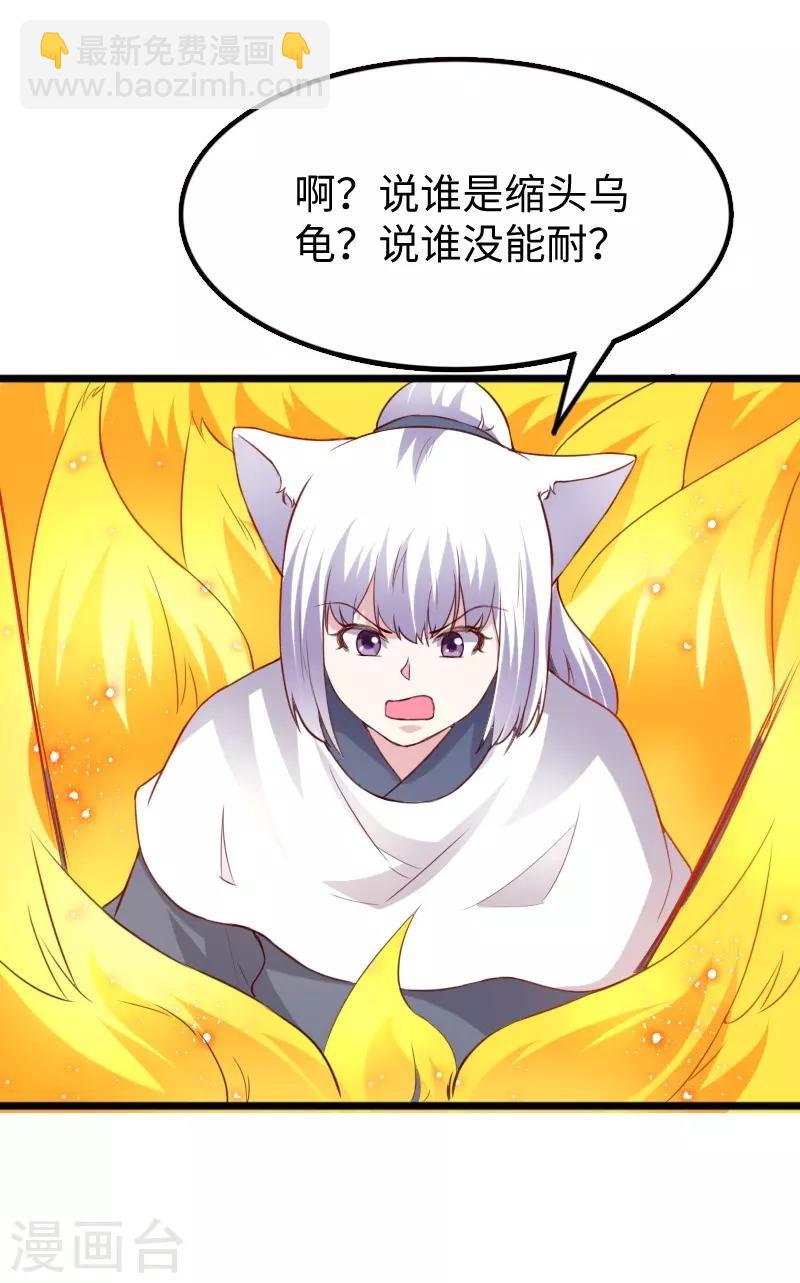 第282话 谋权篡位-第283话