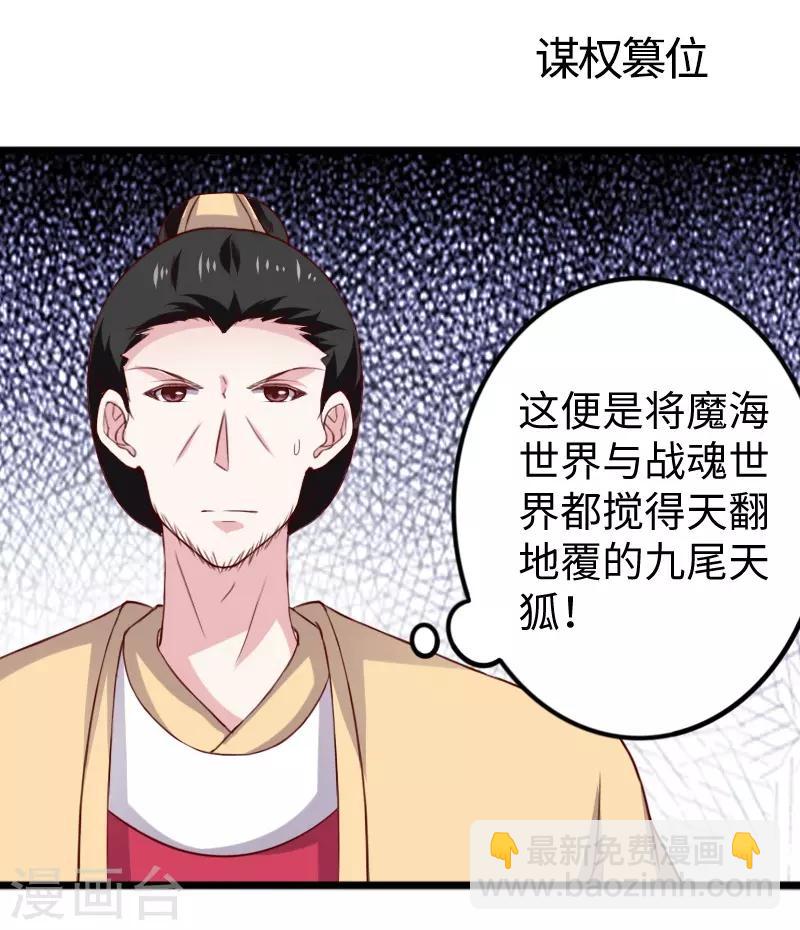 第282话 谋权篡位-第283话