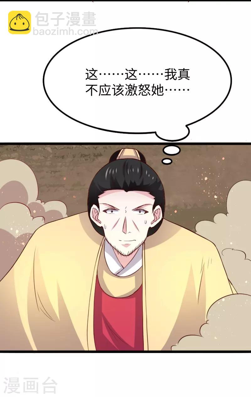 第282话 谋权篡位-第283话