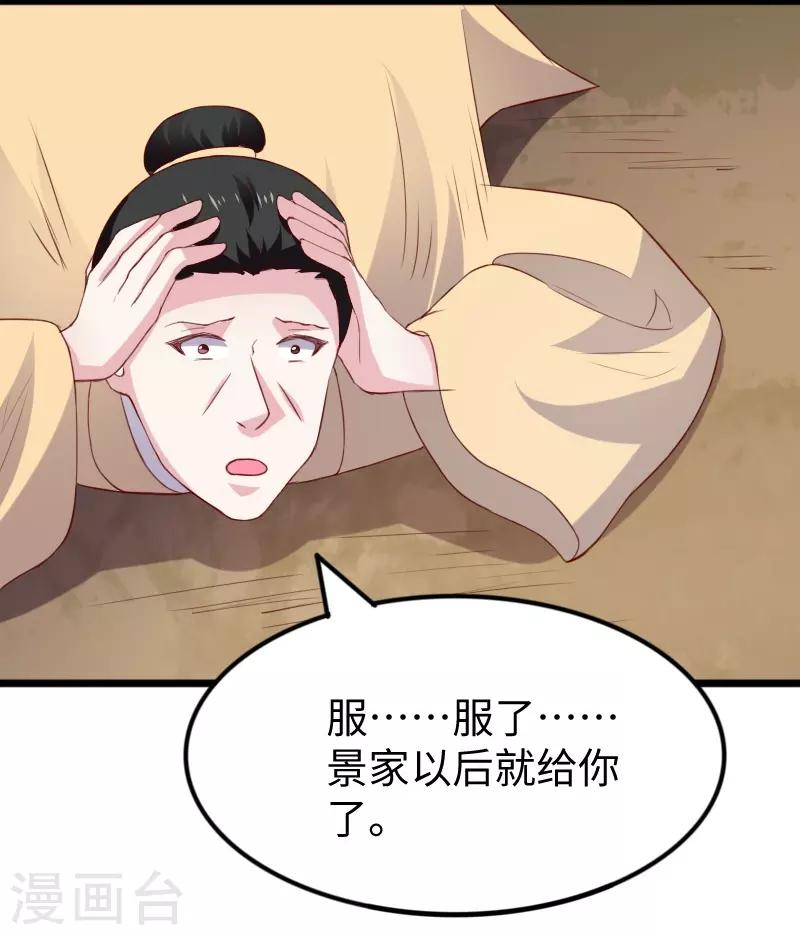 第282话 谋权篡位-第283话