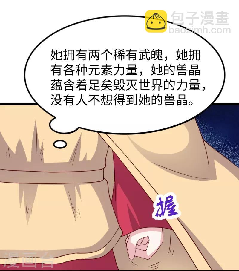 第282话 谋权篡位-第283话