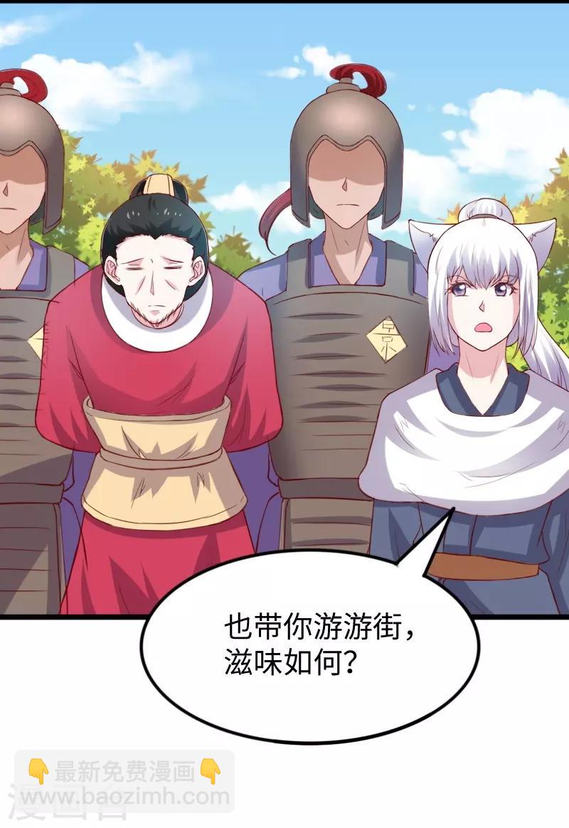 第282话 谋权篡位-第283话