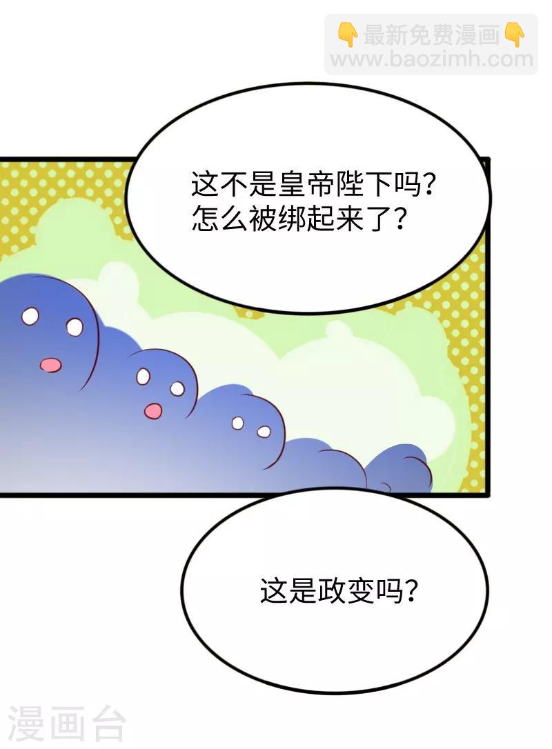 第282话 谋权篡位-第283话