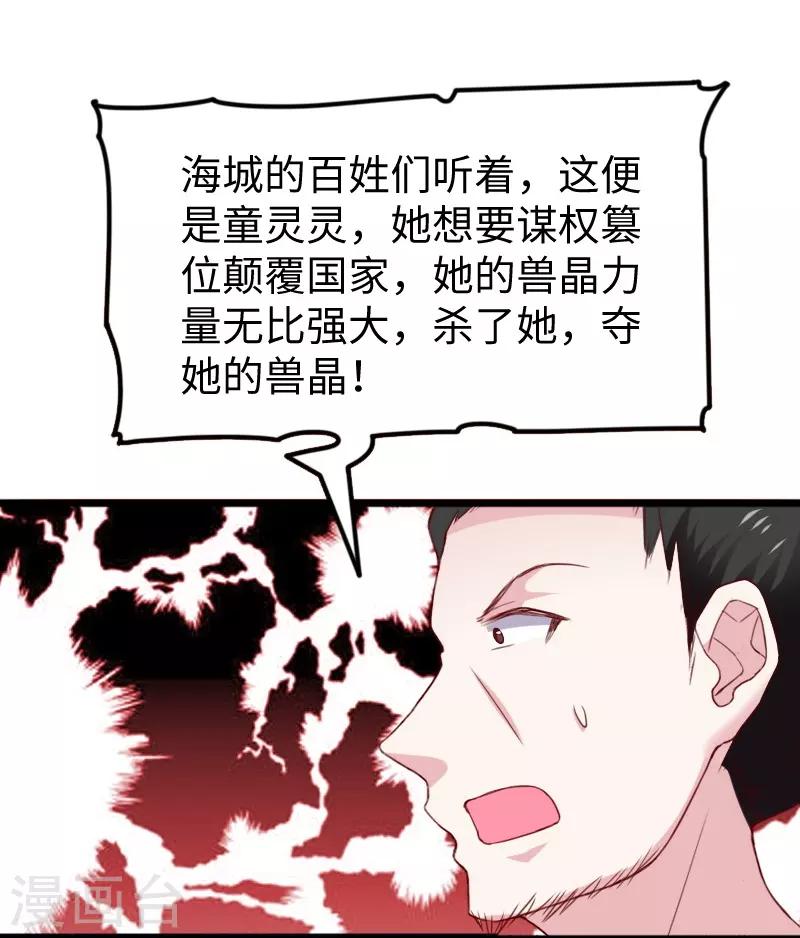 第282话 谋权篡位-第283话