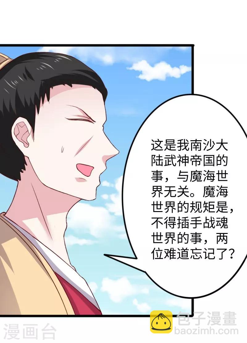 第282话 谋权篡位-第283话