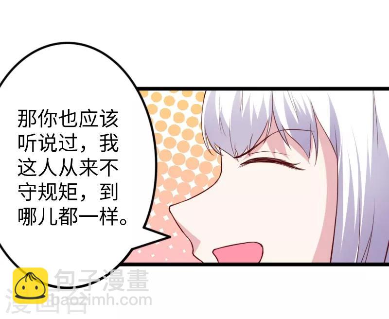 第282话 谋权篡位-第283话