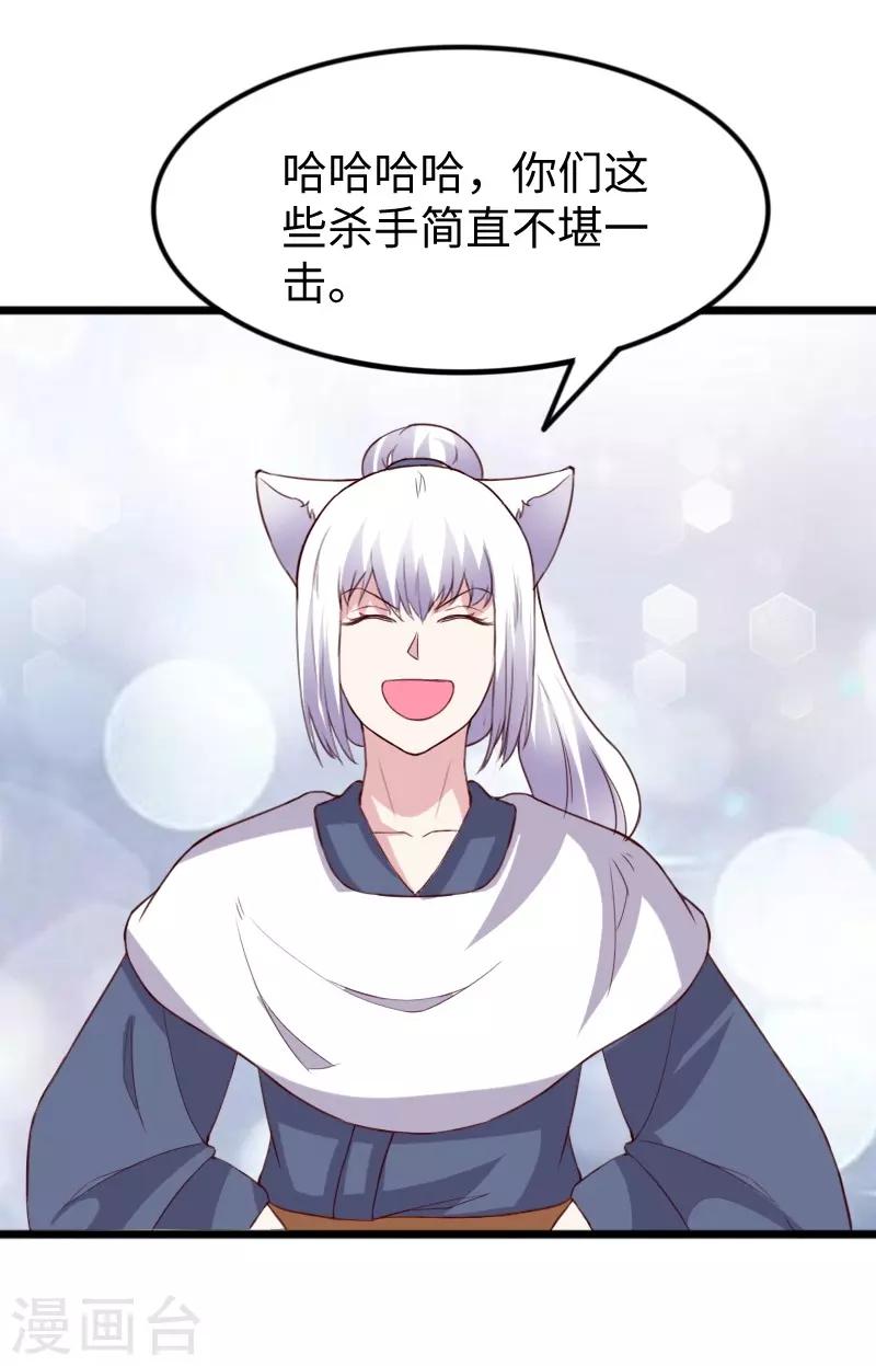 第284话 轮回-第285话