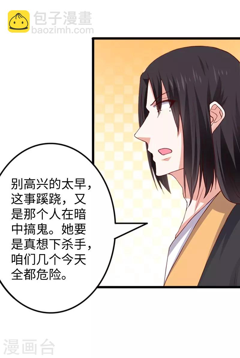 第284话 轮回-第285话