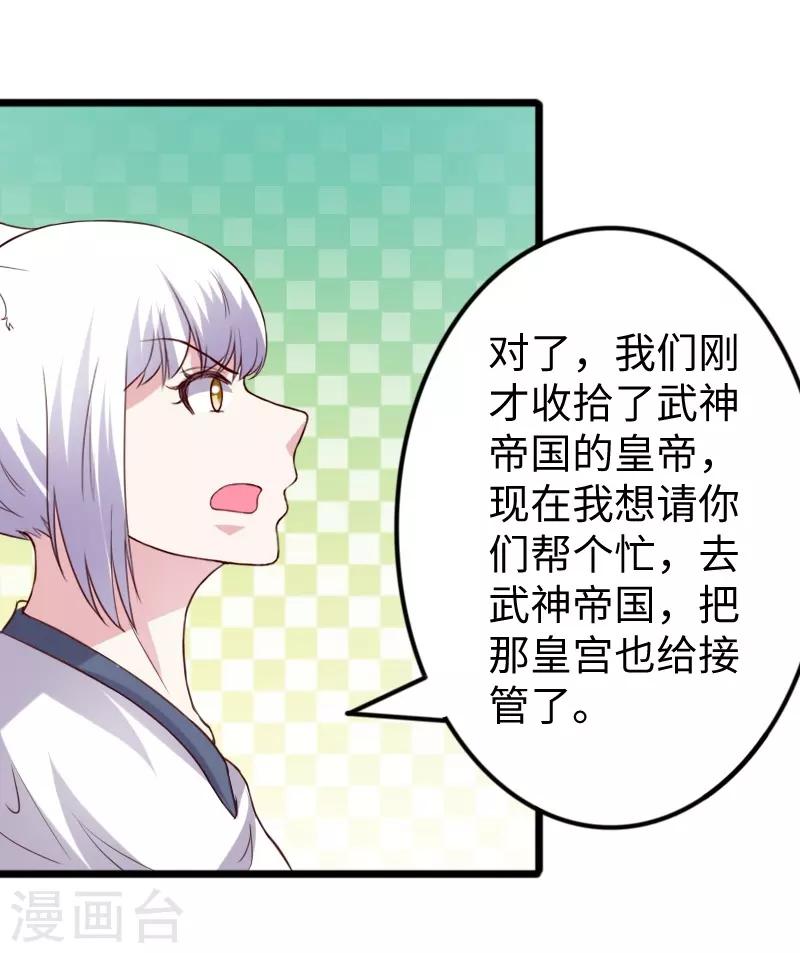 第284话 轮回-第285话