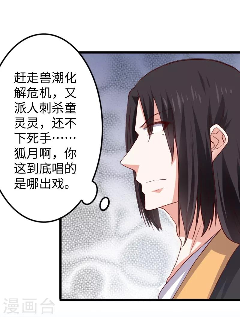 第284话 轮回-第285话