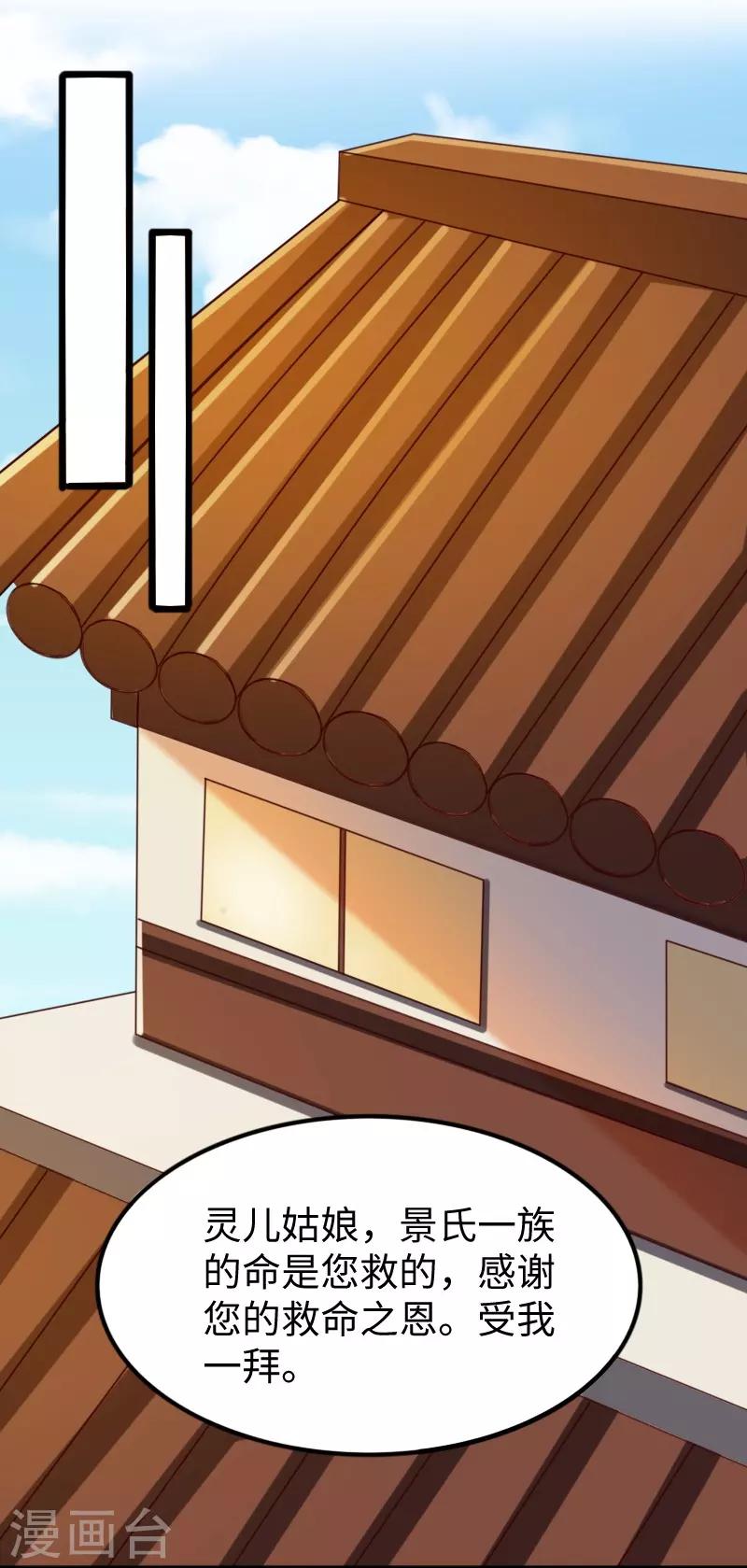 第284话 轮回-第285话