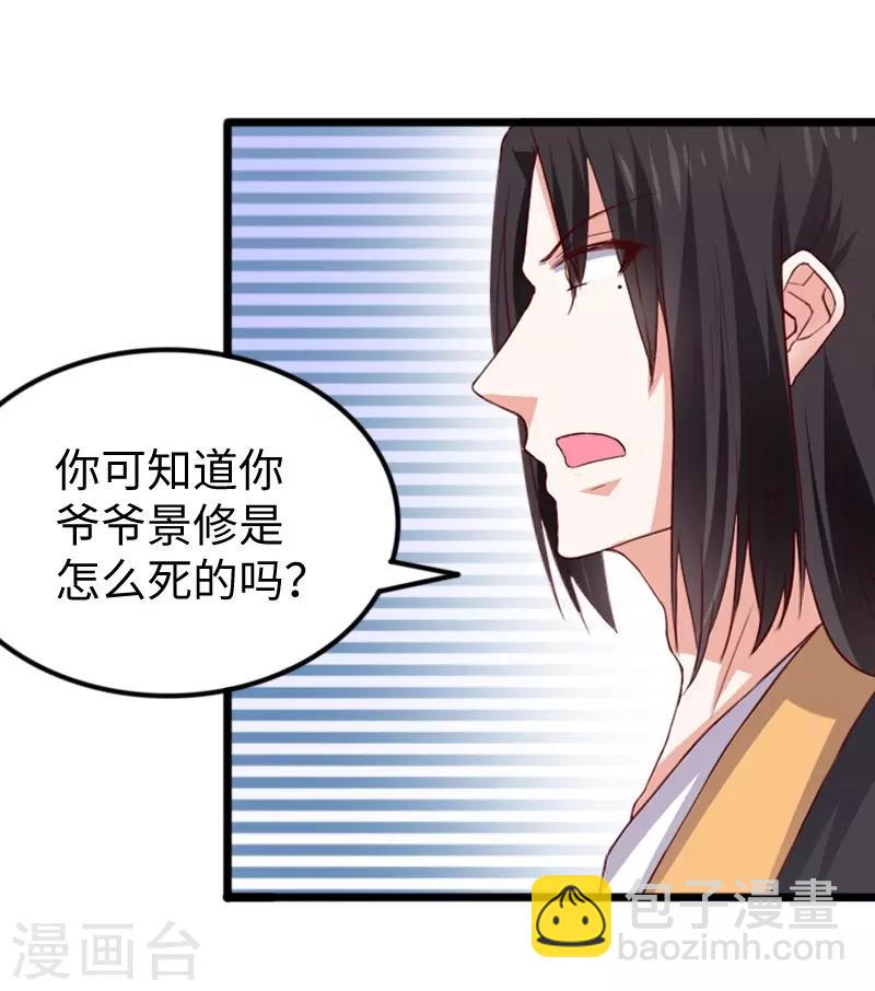 第284话 轮回-第285话