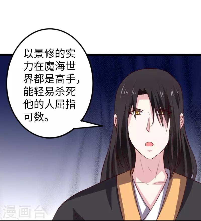 第284话 轮回-第285话