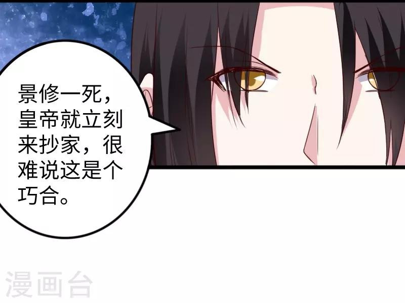 第284话 轮回-第285话