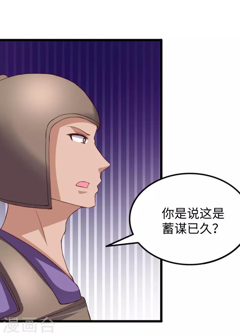 第284话 轮回-第285话