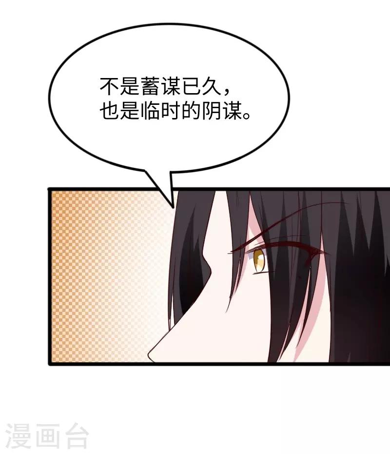 第284话 轮回-第285话