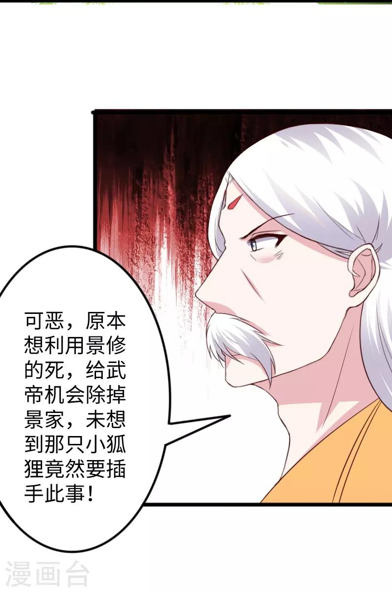 第284话 轮回-第285话